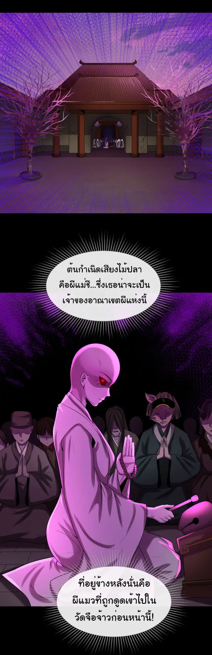 Junior Brother Demon Sovereign is too devoted ตอนที่ 140 หน้า 26
