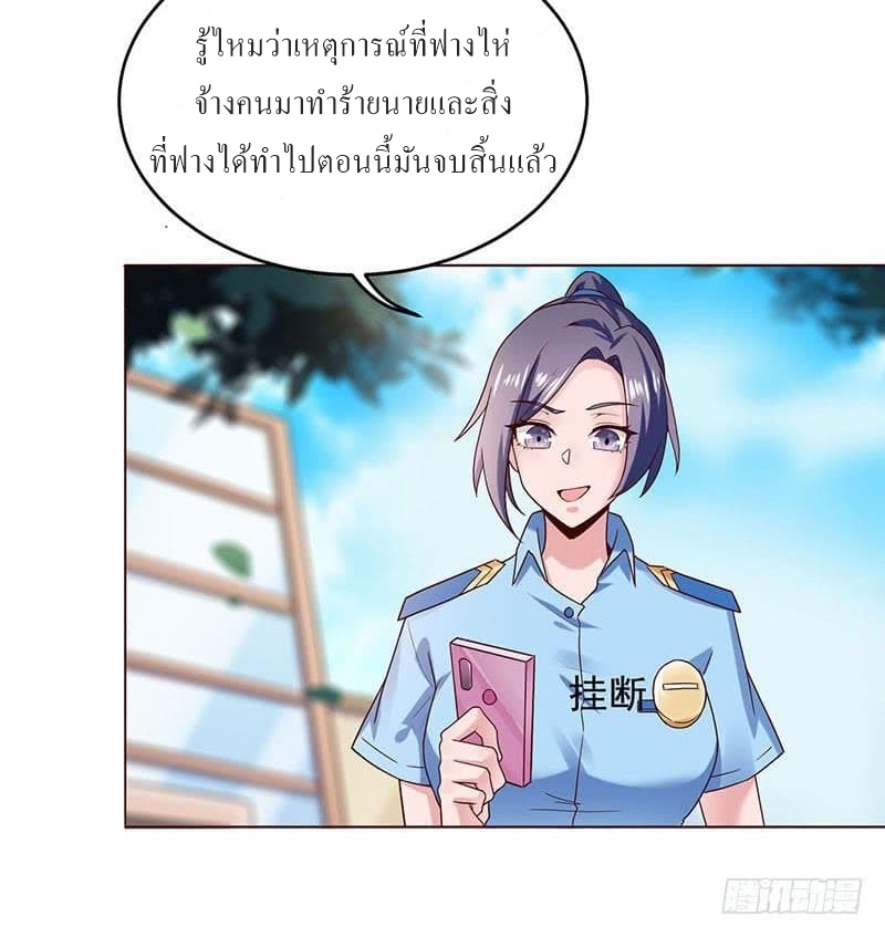 |. Carrying The Goddess Along (จบss1) ตอนที่ 29 หน้า 15