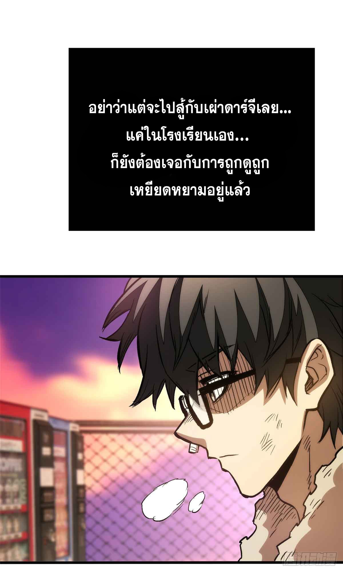 โลกเหนือธรรมชาติ! ฉัน... กลายเป็นแวมไพร์งั้นเหรอ!? ตอนที่ 1 หน้า 35