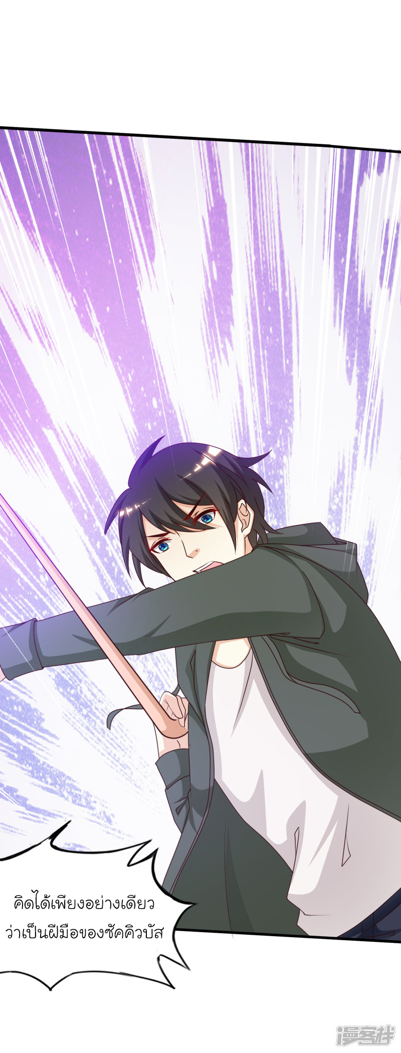 ราชาดอกไม้อมตะ ตอนที่ 44 หน้า 29