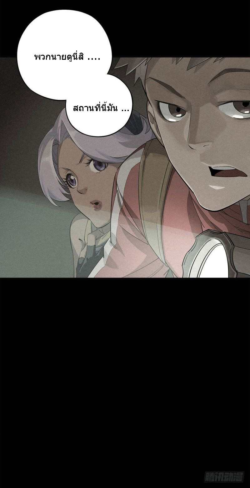 ฝ่าวิกฤตสยอง ไวรัสกลายพันธุ์ ตอนที่ 1 หน้า 51