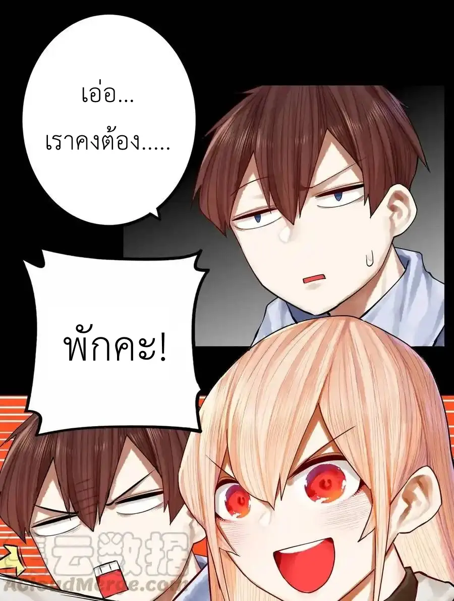 Read Miss, Don’t Livestream It! ตอนที่ 43 หน้า 16