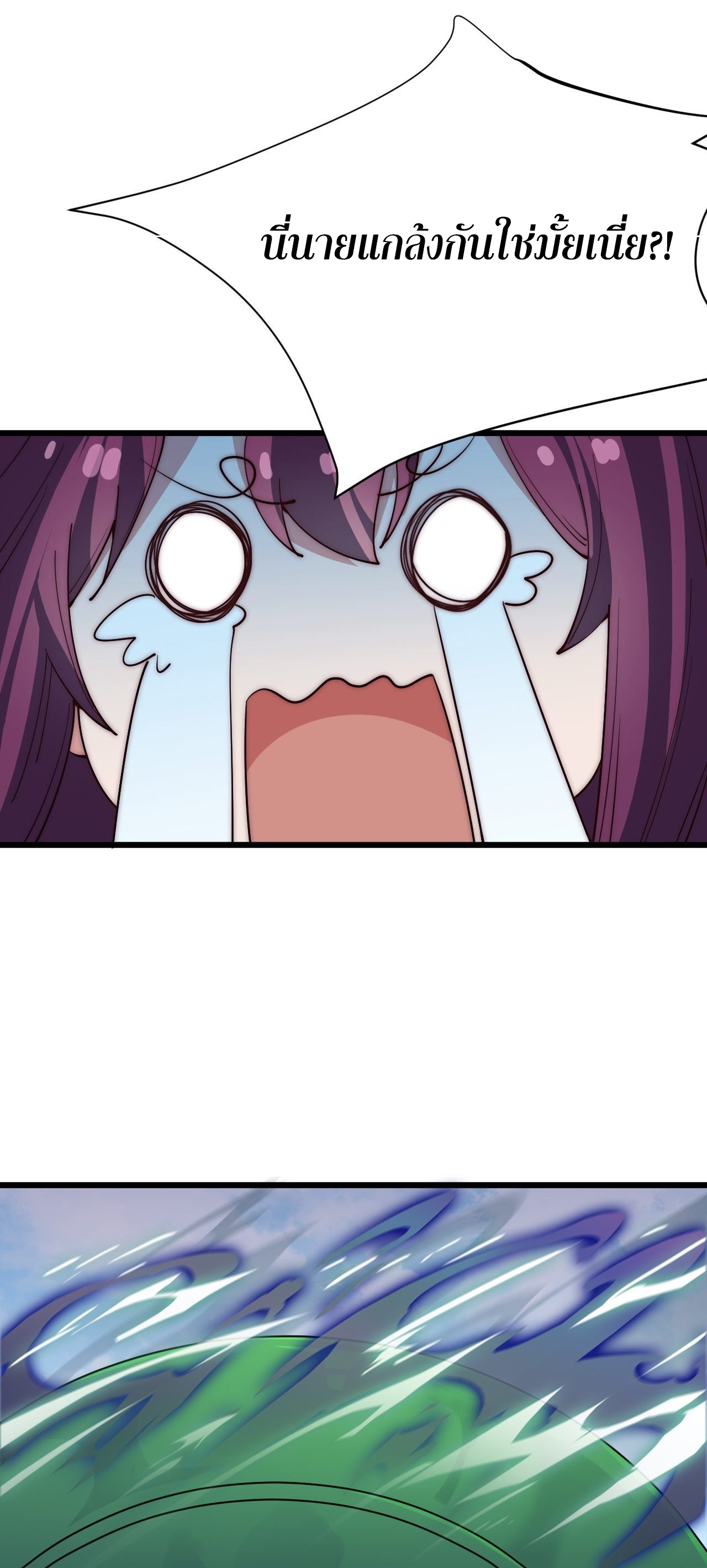 I'm longlife 9000 years old ตอนที่ 36 หน้า 27