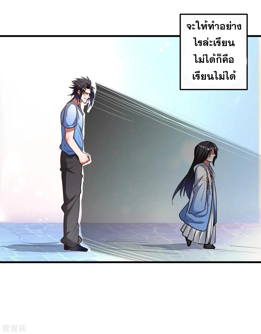 The Strongest Golden Kidney System ตอนที่ 71 หน้า 17
