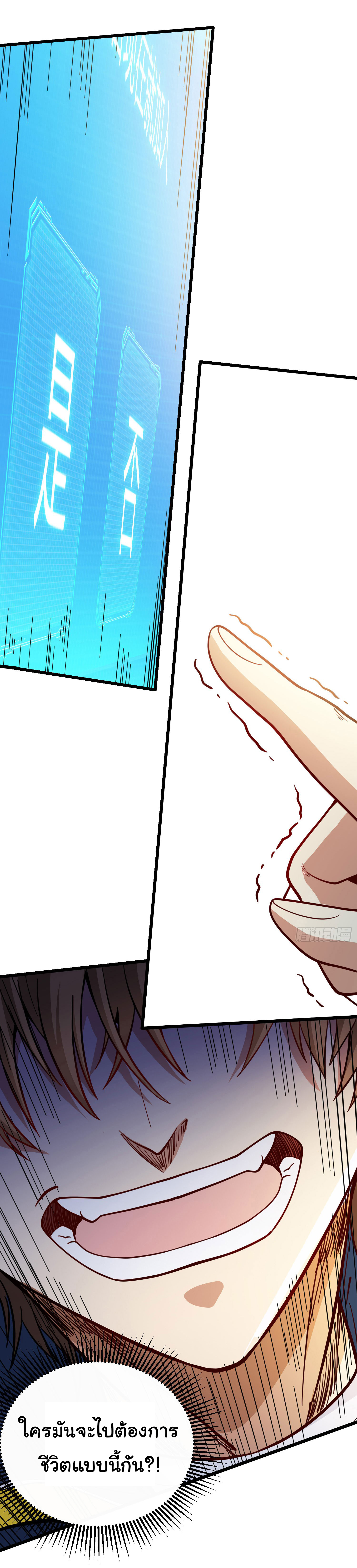 Life Exchange Club ตอนที่ 1 หน้า 22