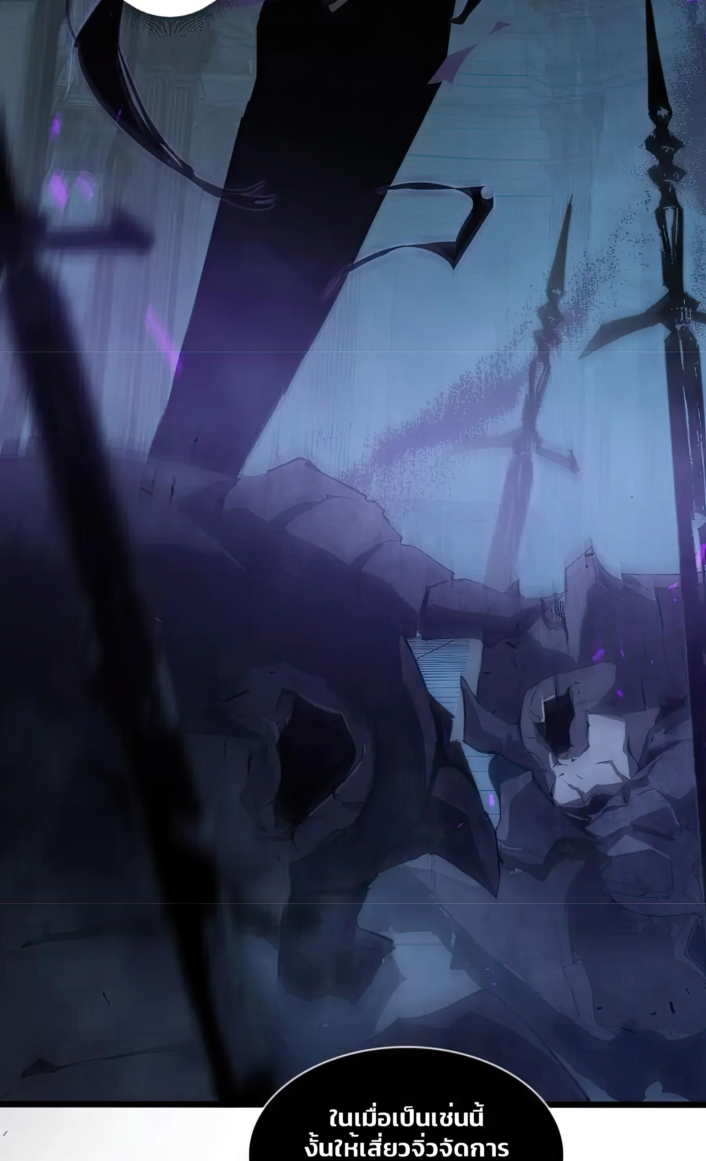 ข้านี่แหละคือภัยพิบัติ !! ตอนที่ 2 หน้า 68