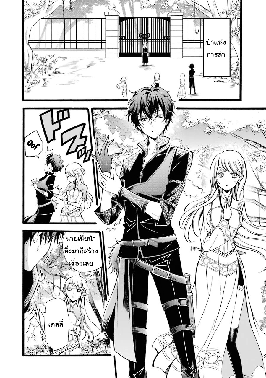 อาจารย์สุดแกร่งผู้อยู่ในสถาบันหญิงล้วน ตอนที่ 8 หน้า 4