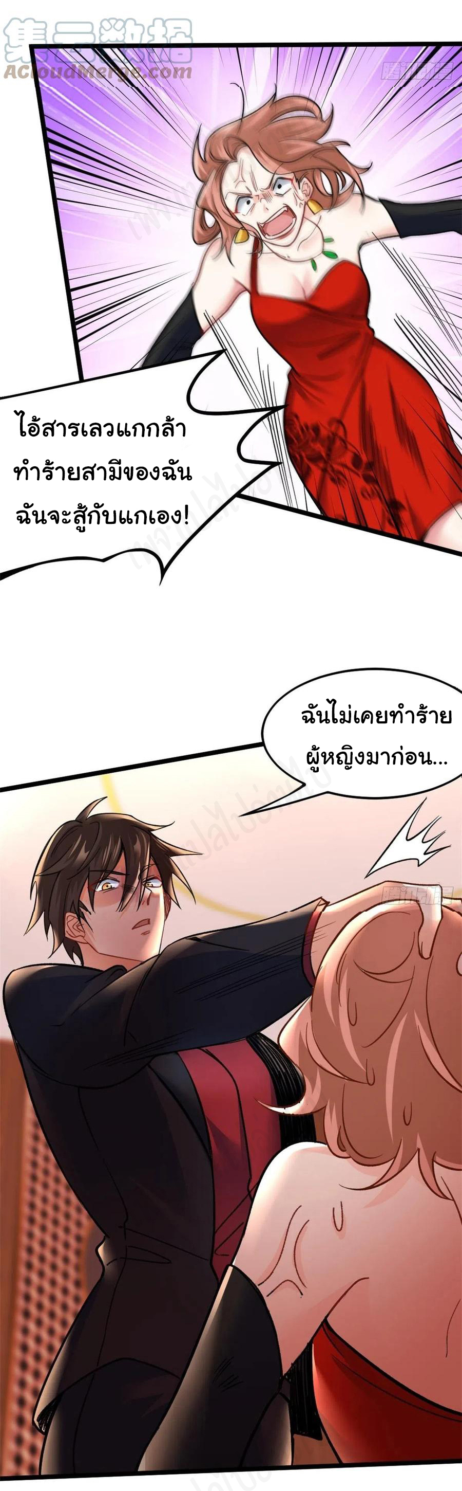ฉันนี่แหละ "หานซานเฉียน" ตอนที่ 73 หน้า 16