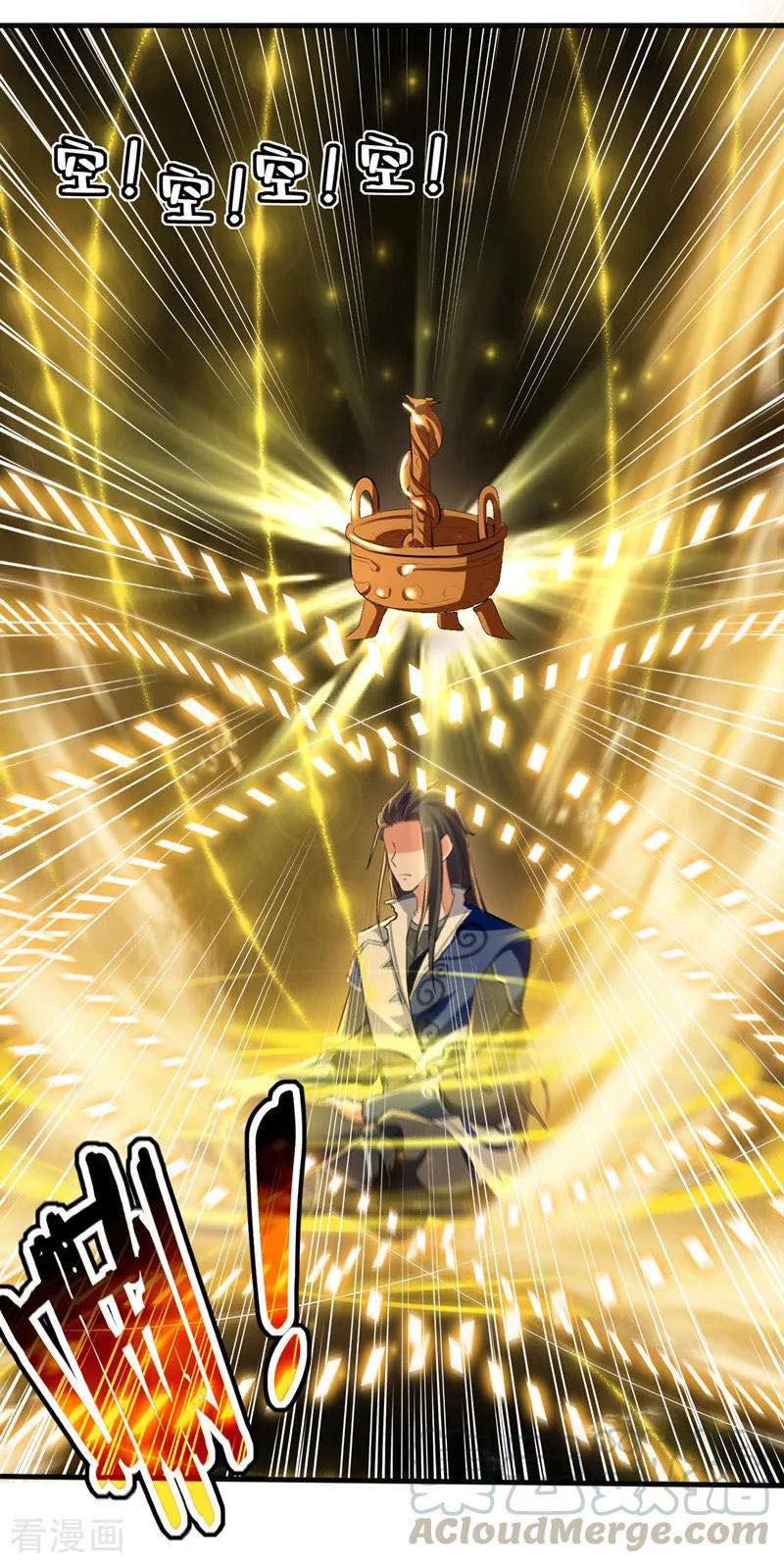 Peerless Martial Spirit ตอนที่ 15 หน้า 2