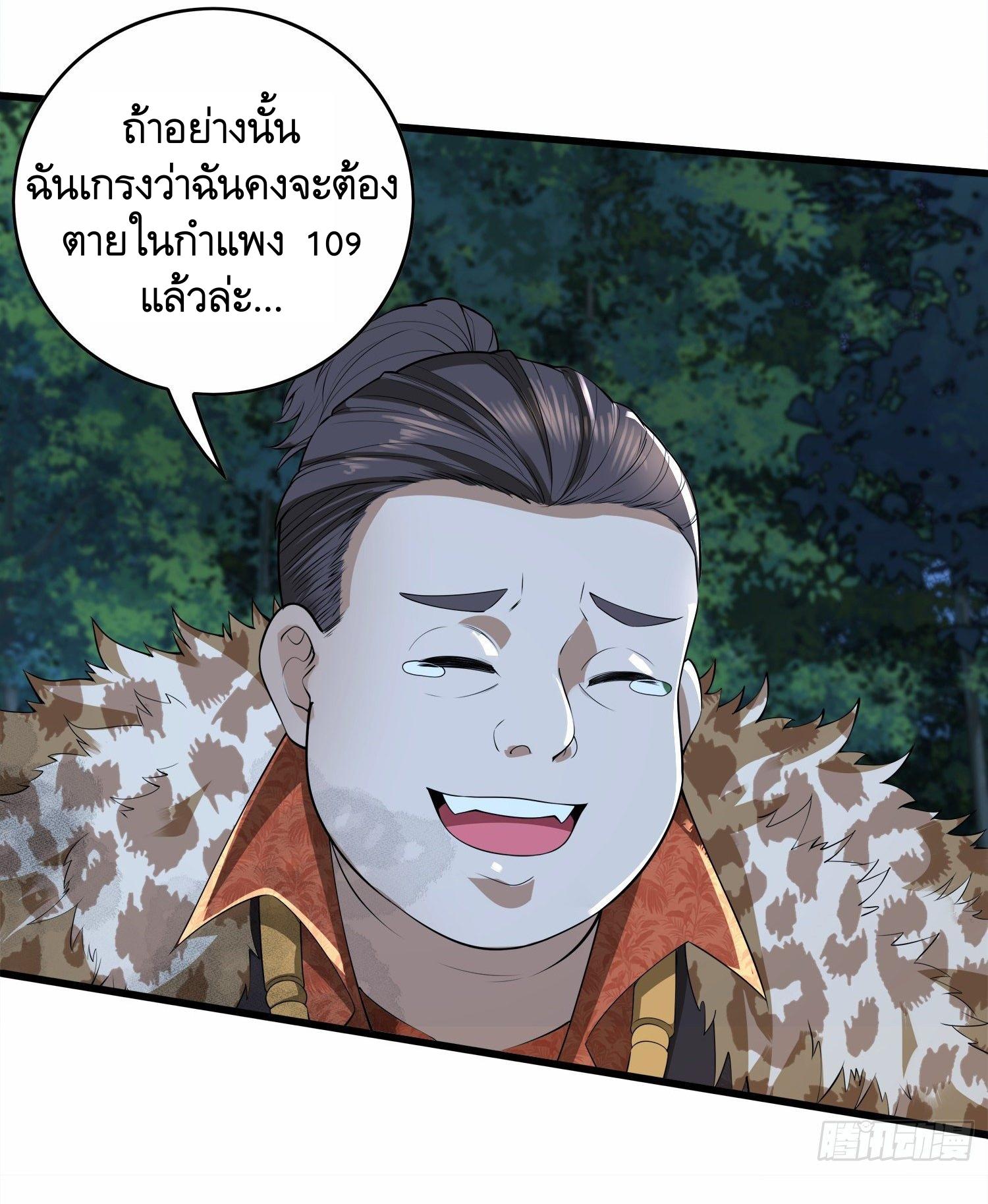 THE FIRST ORDER ตอนที่ 62 หน้า 16