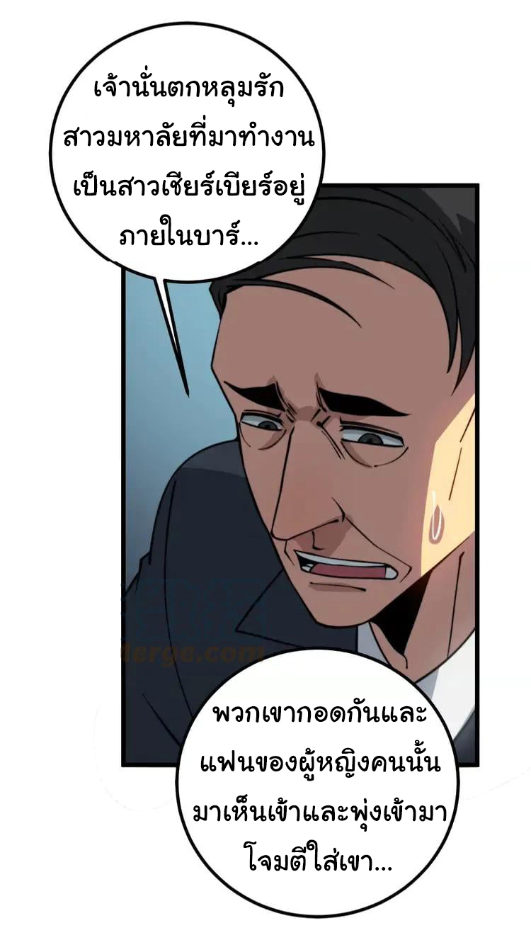 Bad Hand Witch Doctor สุดยอดพ่อมดหมอผี ตอนที่ 265 หน้า 5