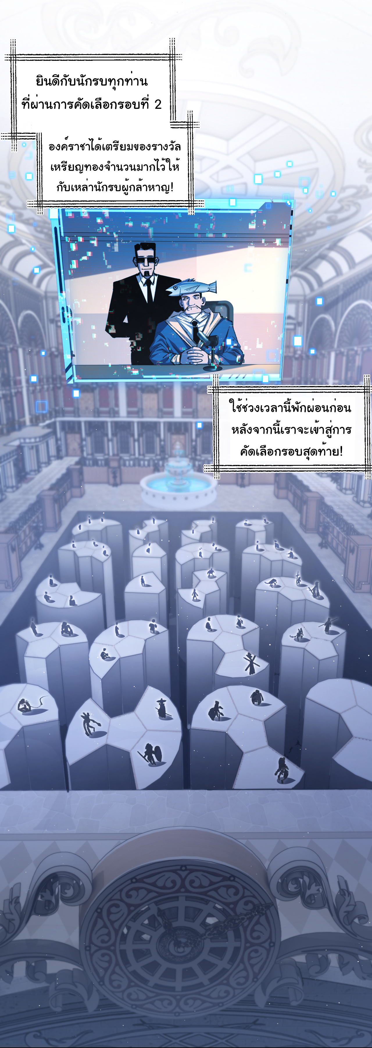 I'm the boss in Magic Moon ตอนที่ 40 หน้า 20