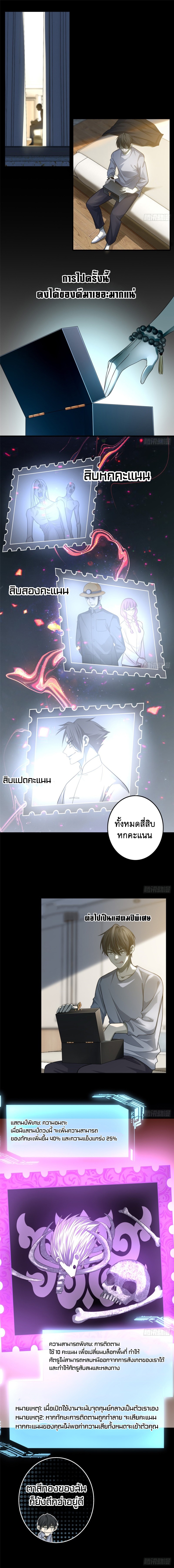 บุรุษไปรษณีย์ไม่จำกัด ตอนที่ 115 หน้า 5