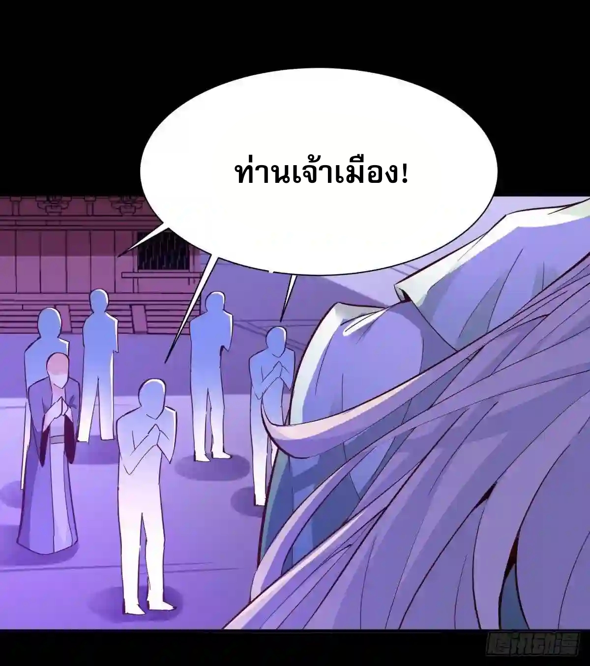 Rebirth City Deity - การเกิดใหม่ของเทพเซียนแห่งนคร ตอนที่ 14 หน้า 36
