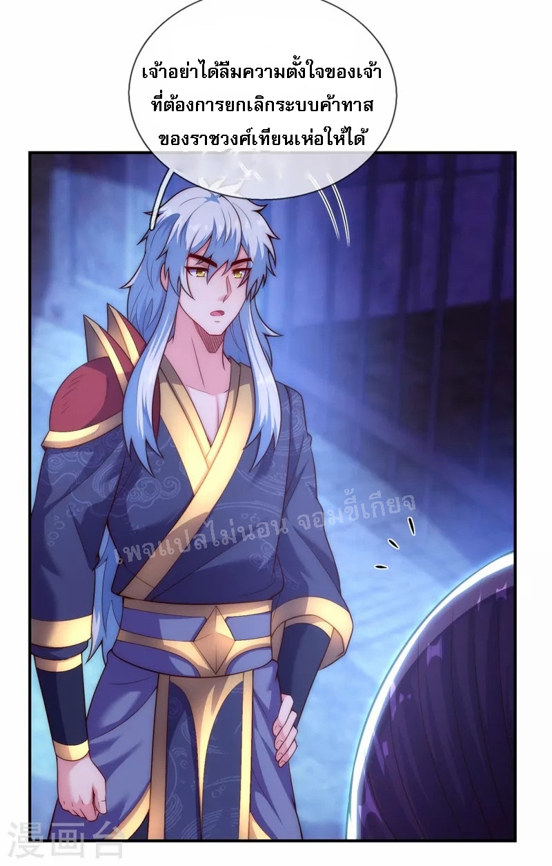 การกลับมาของเทพอสูร ตอนที่ 38 หน้า 41