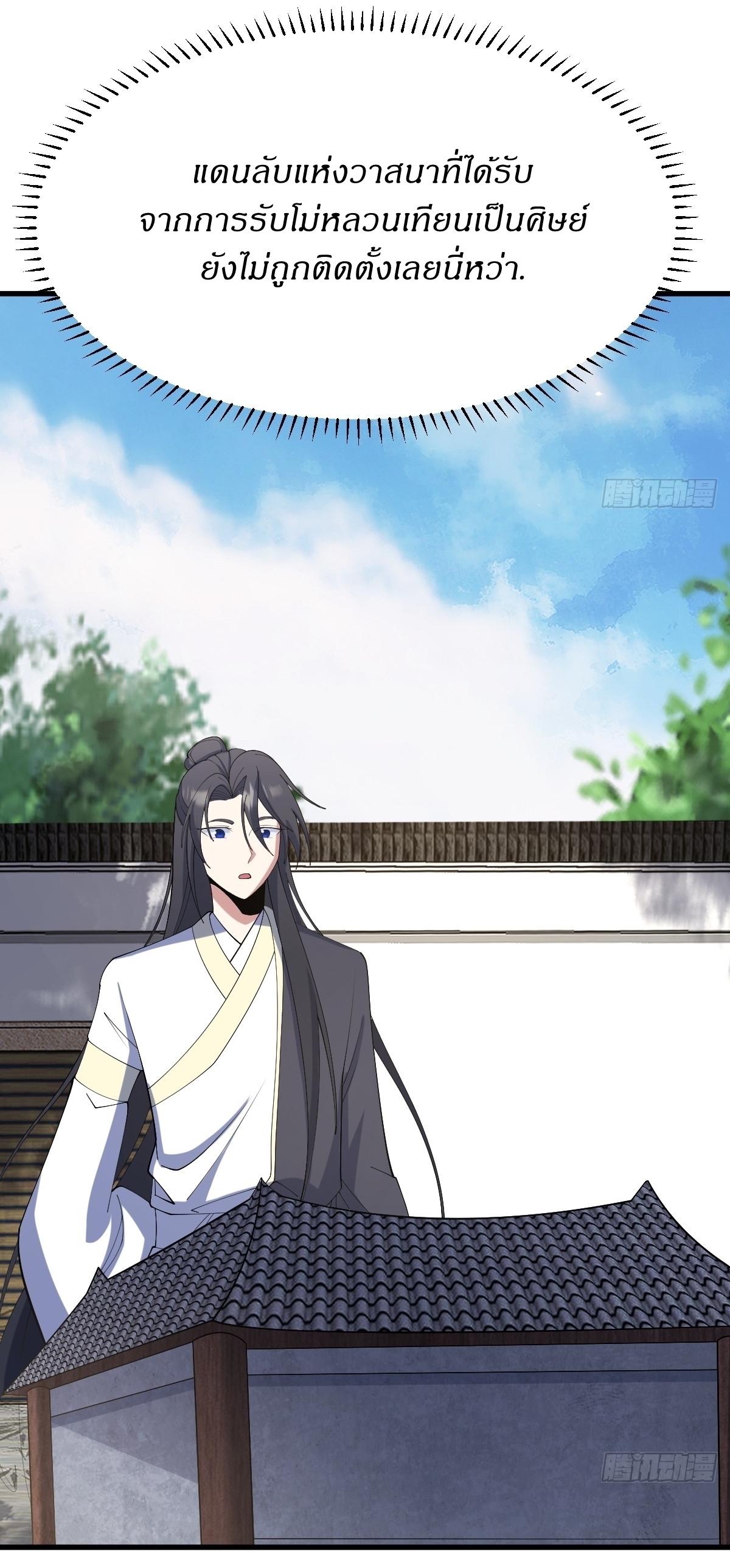 เก็บตัวร้อยปี จากนี้พี่ขอเทพ! INVINCIBLE AFTER A HUNDRED YEARS OF SECLUSION ตอนที่ 110 หน้า 31