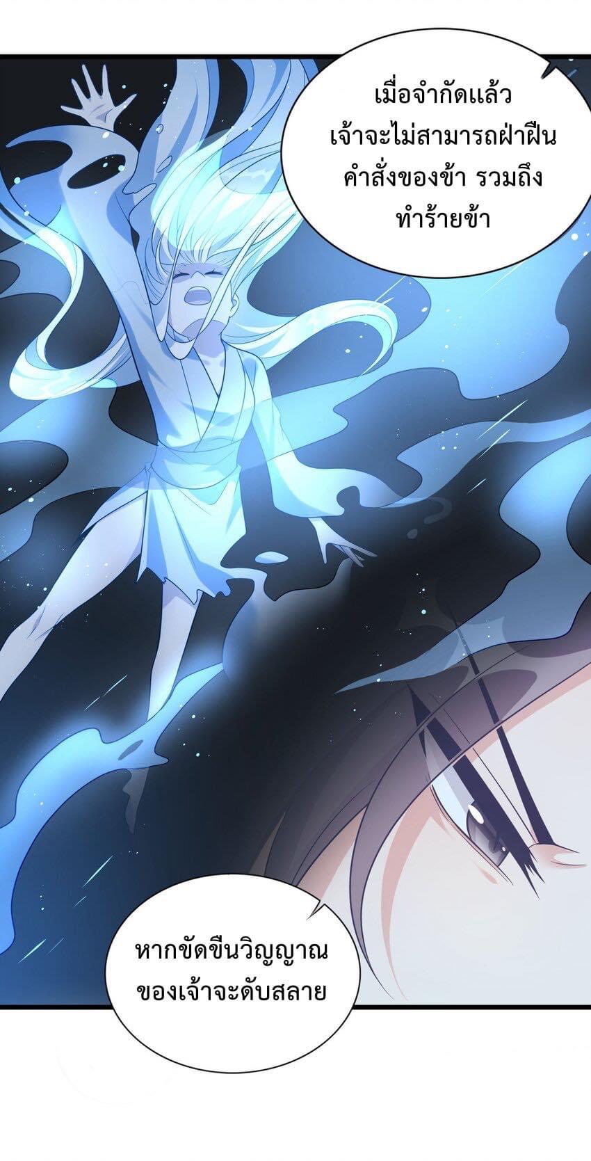 กลับชาติมาเกิดใหม่เเก้เเค้นศิษย์เนรคุณ (ศิษย์เบิ้มๆ) ตอนที่ 7 หน้า 23