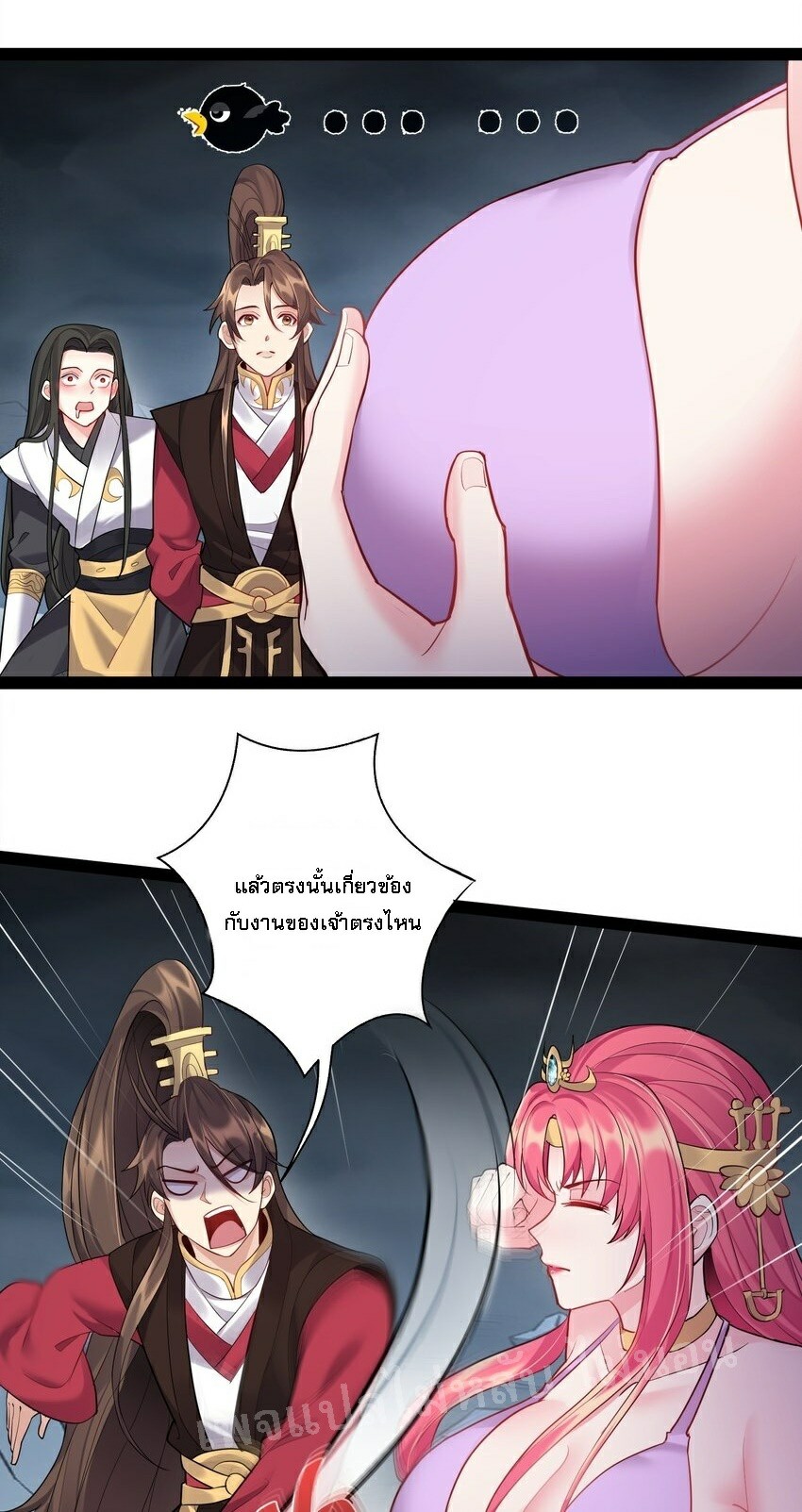 ดันเกิดใหม่เป็นสุดยอดวายร้ายหมายเลขหนึ่ง ตอนที่ 52 หน้า 26