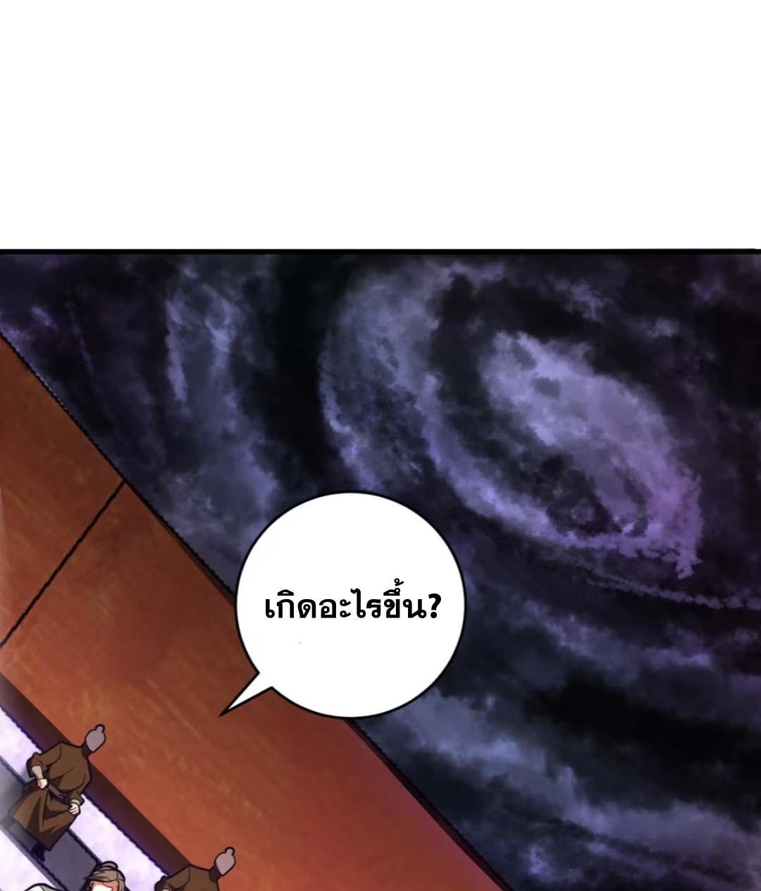 My Disciples Cultivate, While I Slack Off!  ศิษย์ของข้าฝกฝน ส่วนข้าขี้เกียจ ตอนที่ 72 หน้า 2