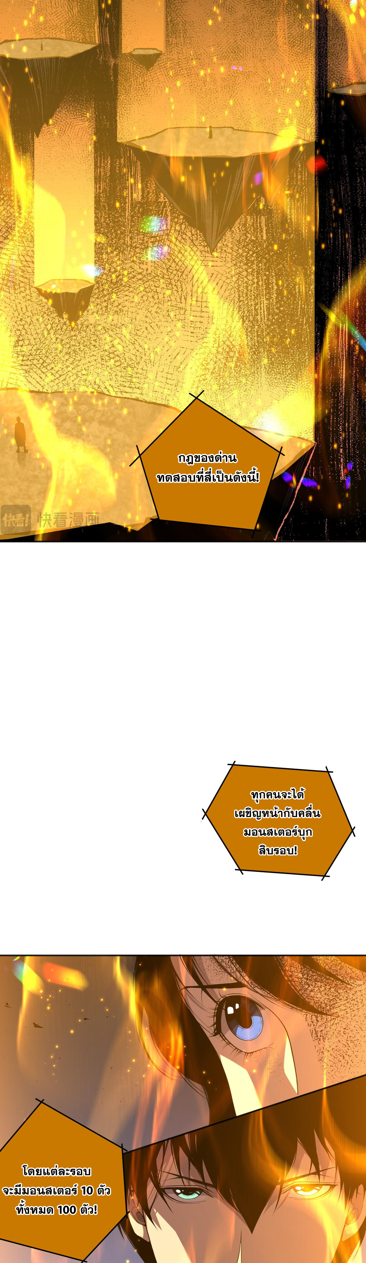 เนโครแมนเซอร์! ฉันคือภัยพิบัติล้างโลก! ตอนที่ 11 หน้า 35