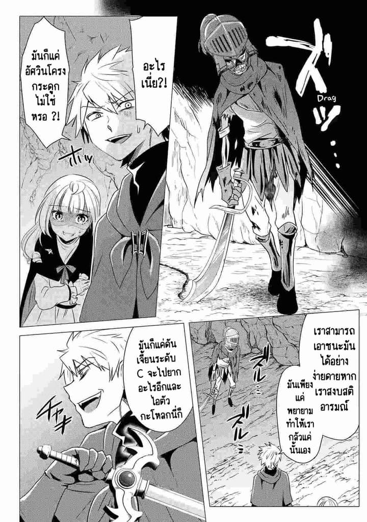 Chapter Yuusha party wo tuihou sareta ore daga, ore kara sudatte kuretayoude ureshii. nanode daiseijo, omae ni otte korarete ha komarunodaga? ตอนที่ 10 หน้า 28