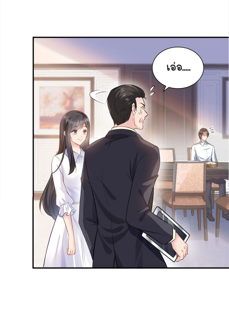 (ชนจีน)Perfect Secret Love The Bad New Wife Is a Little Sweet ตอนที่ 7 หน้า 13