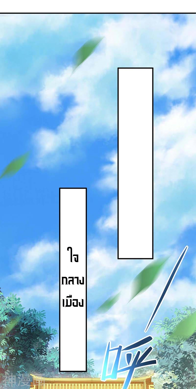 การกลับมาของจักพรรดิ์ ตอนที่ 97 หน้า 33