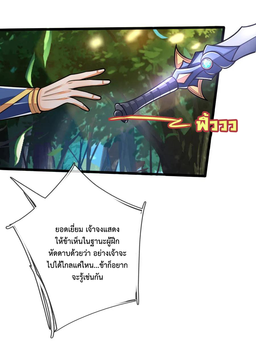 |.ตำนานราชันย์เทพสวรรค์ ตอนที่ 178 หน้า 3