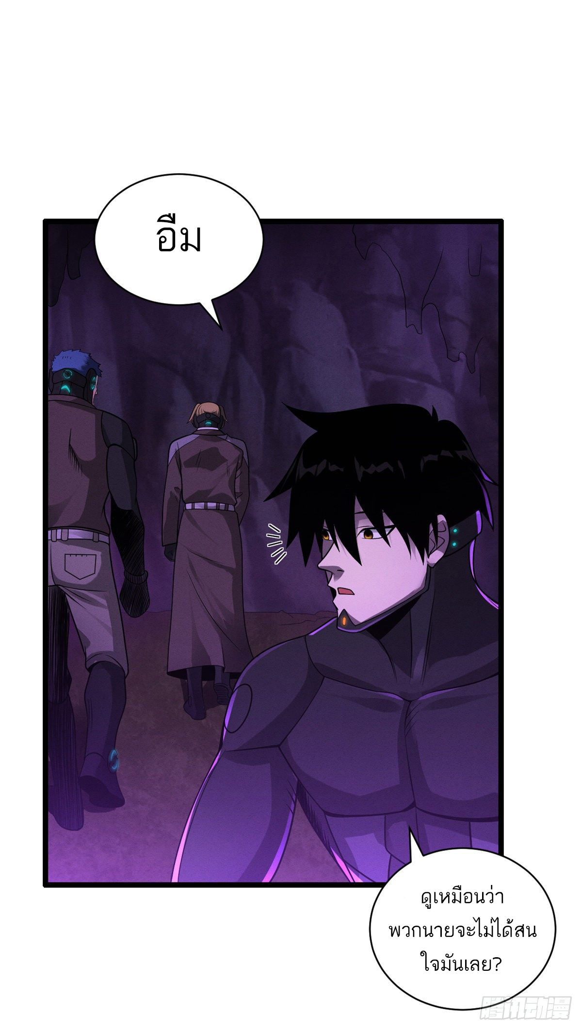 โคตรเทพร้านสัตว์อสูร ตอนที่ 27 หน้า 5