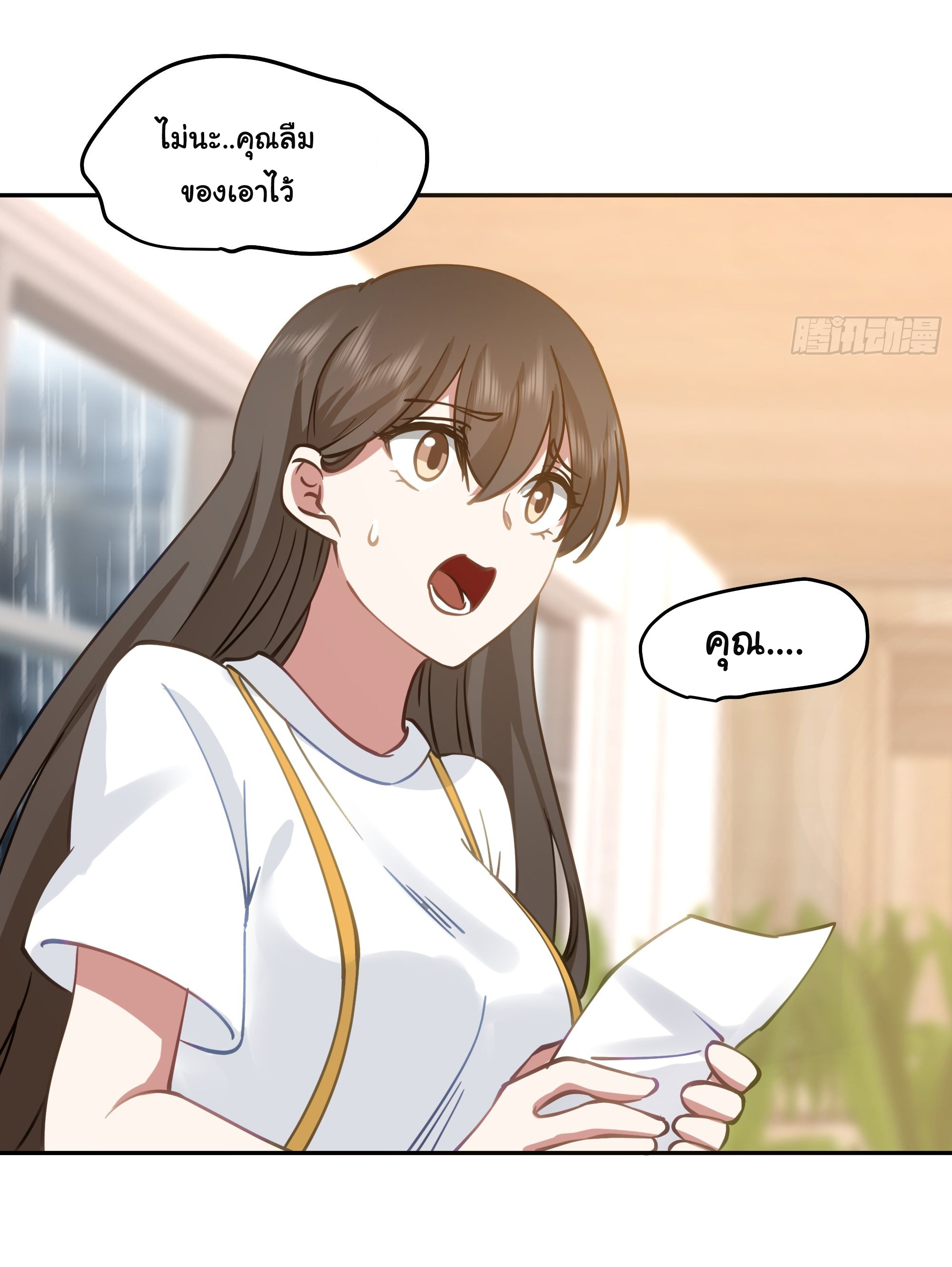 ผมไม่ได้อยากกลับมาเกิดใหม่เลยจริงๆ ตอนที่ 21 หน้า 54