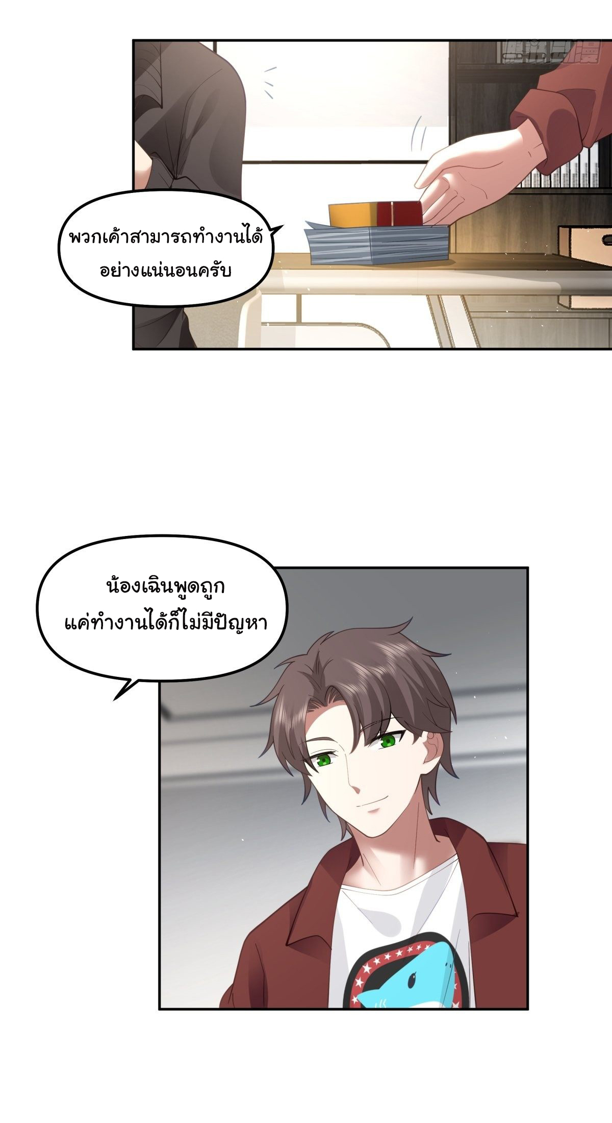 ผมไม่ได้อยากกลับมาเกิดใหม่เลยจริงๆ ตอนที่ 50 หน้า 10