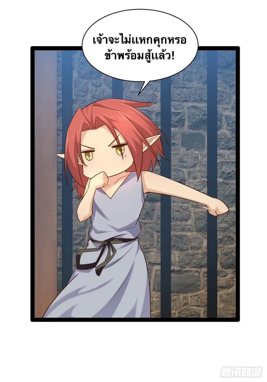 เทพนักเปิดซิง ต่างโลก (เมียร้อยคน) ตอนที่ 32 หน้า 10