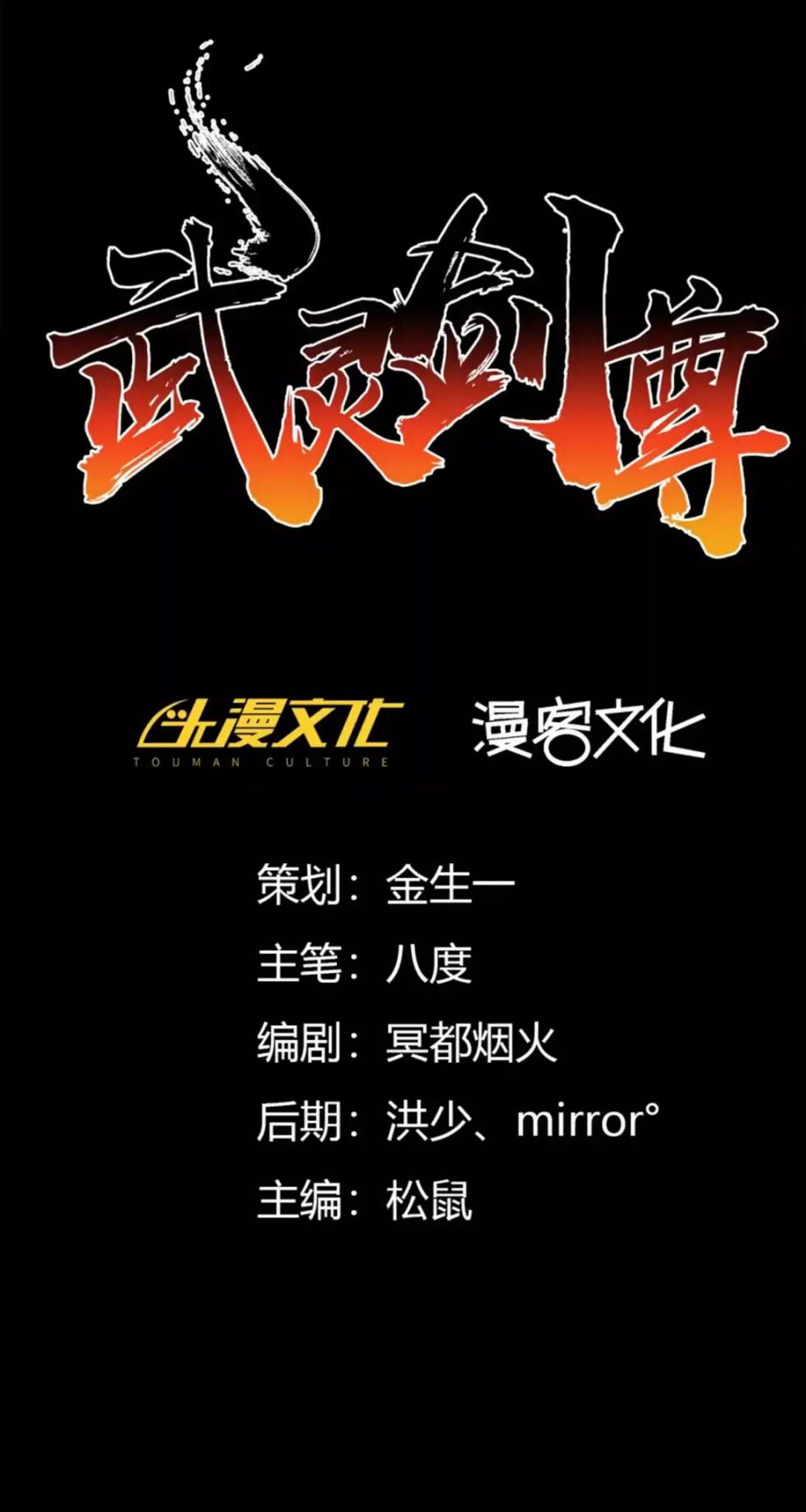 Wu Ling Sword Master ตอนที่ 1 หน้า 15