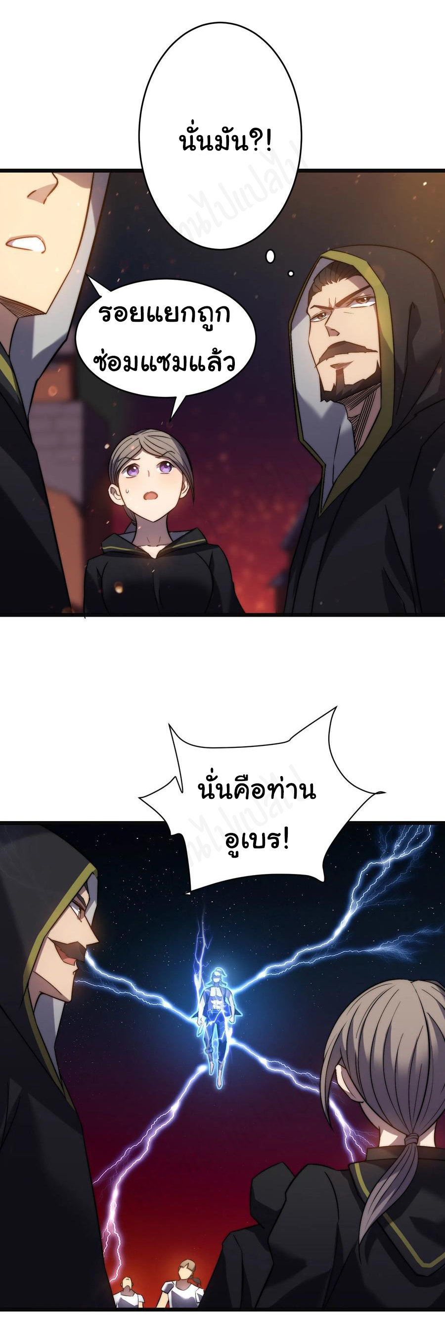 I killed the gods in another world ตอนที่ 41 หน้า 9