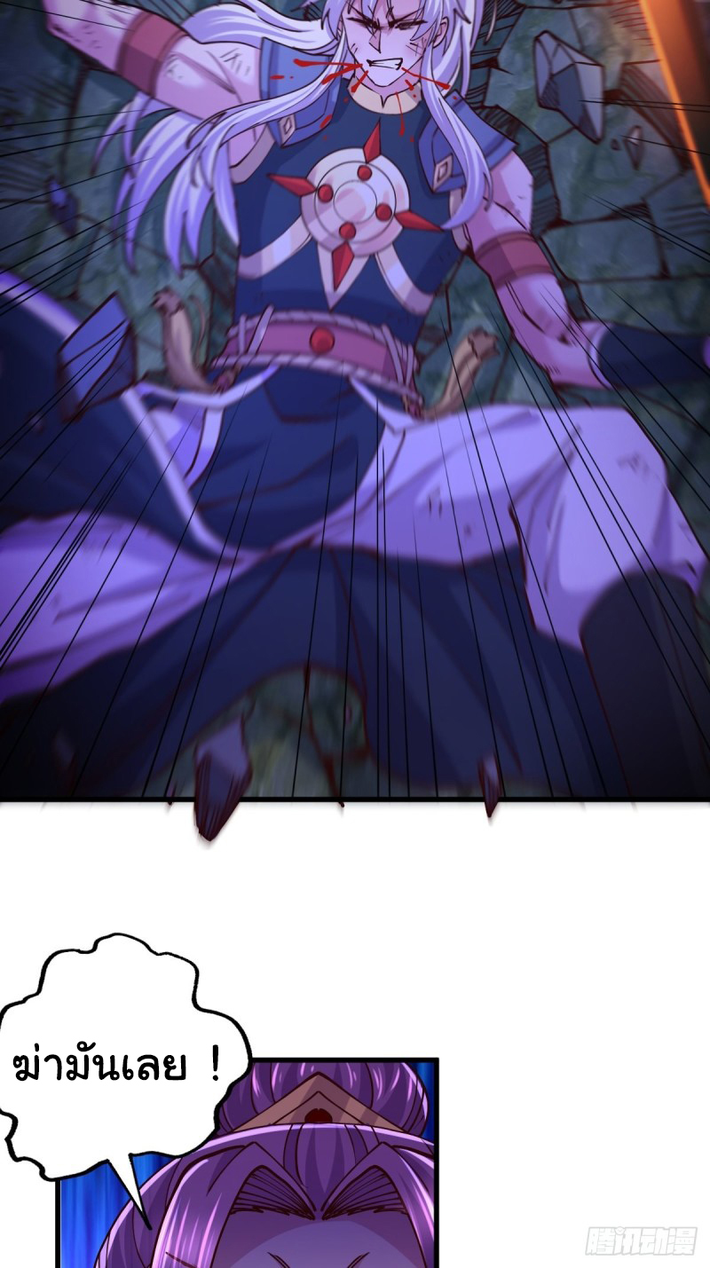 เซียนร้อยรักเขยนี้ขอบ่มเซียนให้พ่อตา-Immortal Husband on The Earth ตอนที่ 75 หน้า 21