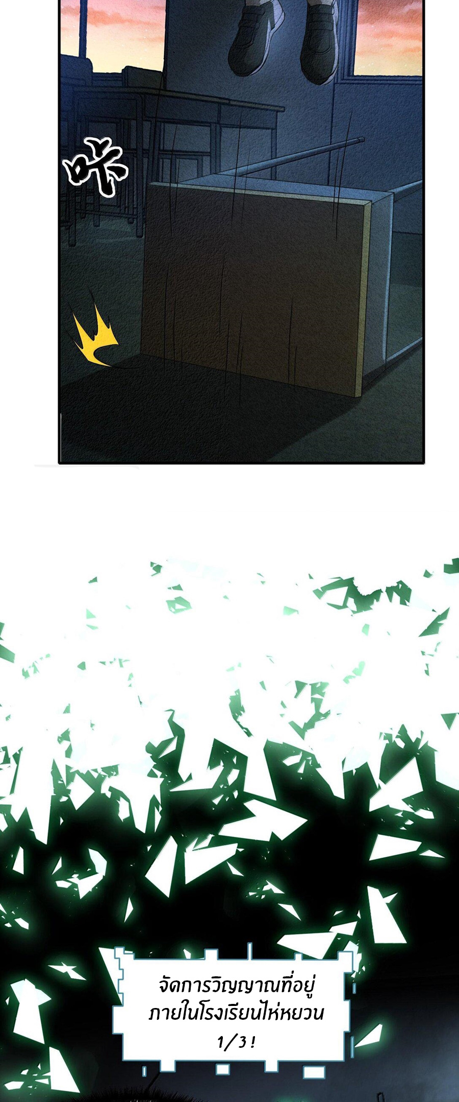 During the live broadcast, I proposed to the female ghost - she really agreed?! ตอนที่ 44 หน้า 57