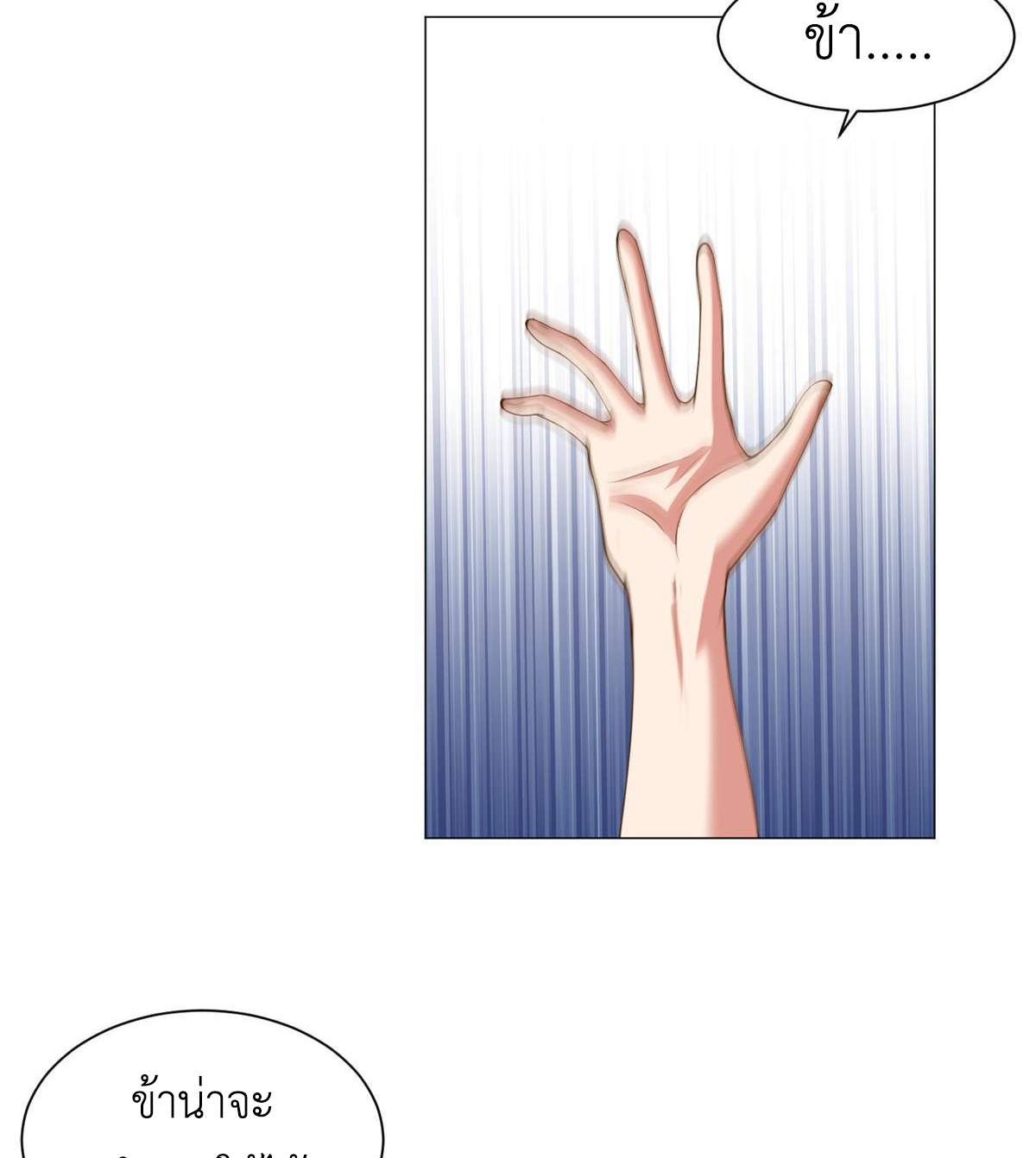 (ชนจีน) Dragon Master (จูหมิง นักรบเซียนมังกร) ตอนที่ 153 หน้า 23