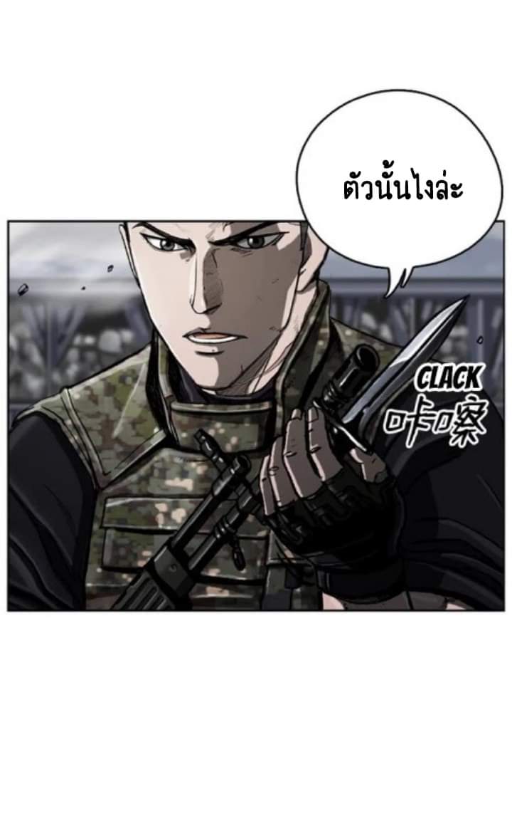 ข้าคือนักล่า ตอนที่ 9 หน้า 76