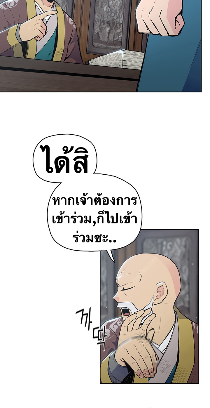 The God Of War ตอนที่ 18 หน้า 52