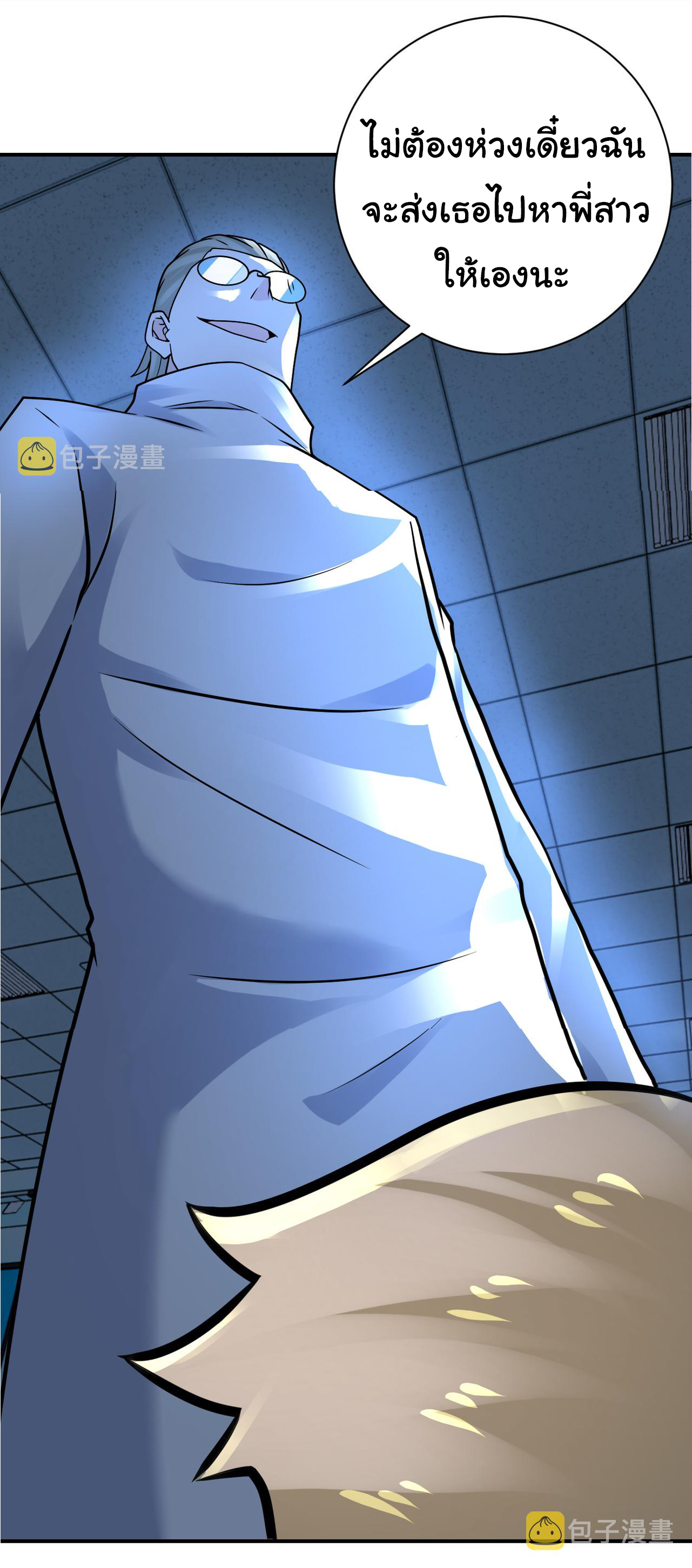 Apocalyptic Super System ตอนที่ 322 หน้า 24