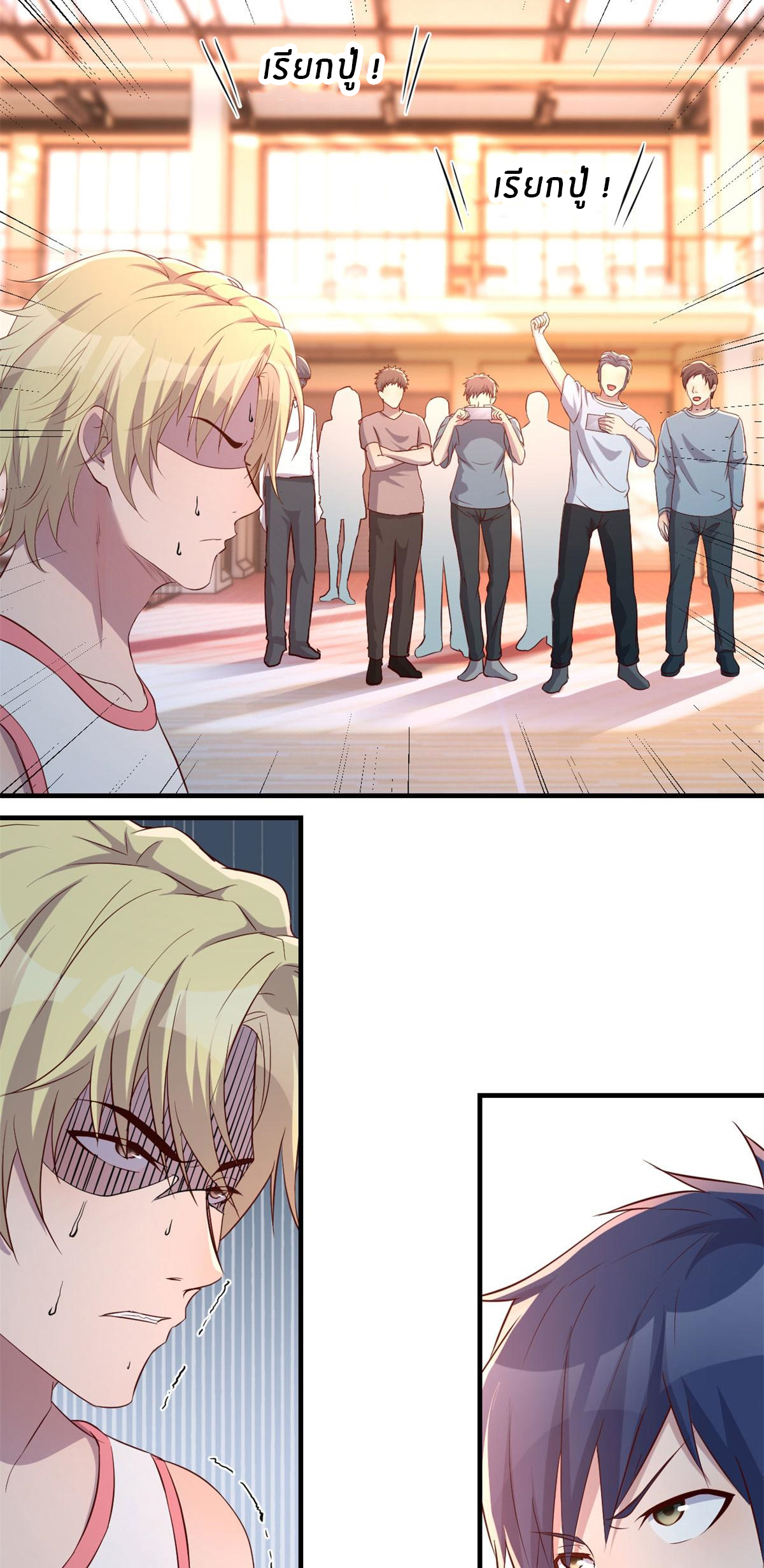 พี่สาวอยากเล่นคุณ ตอนที่ 66 หน้า 5