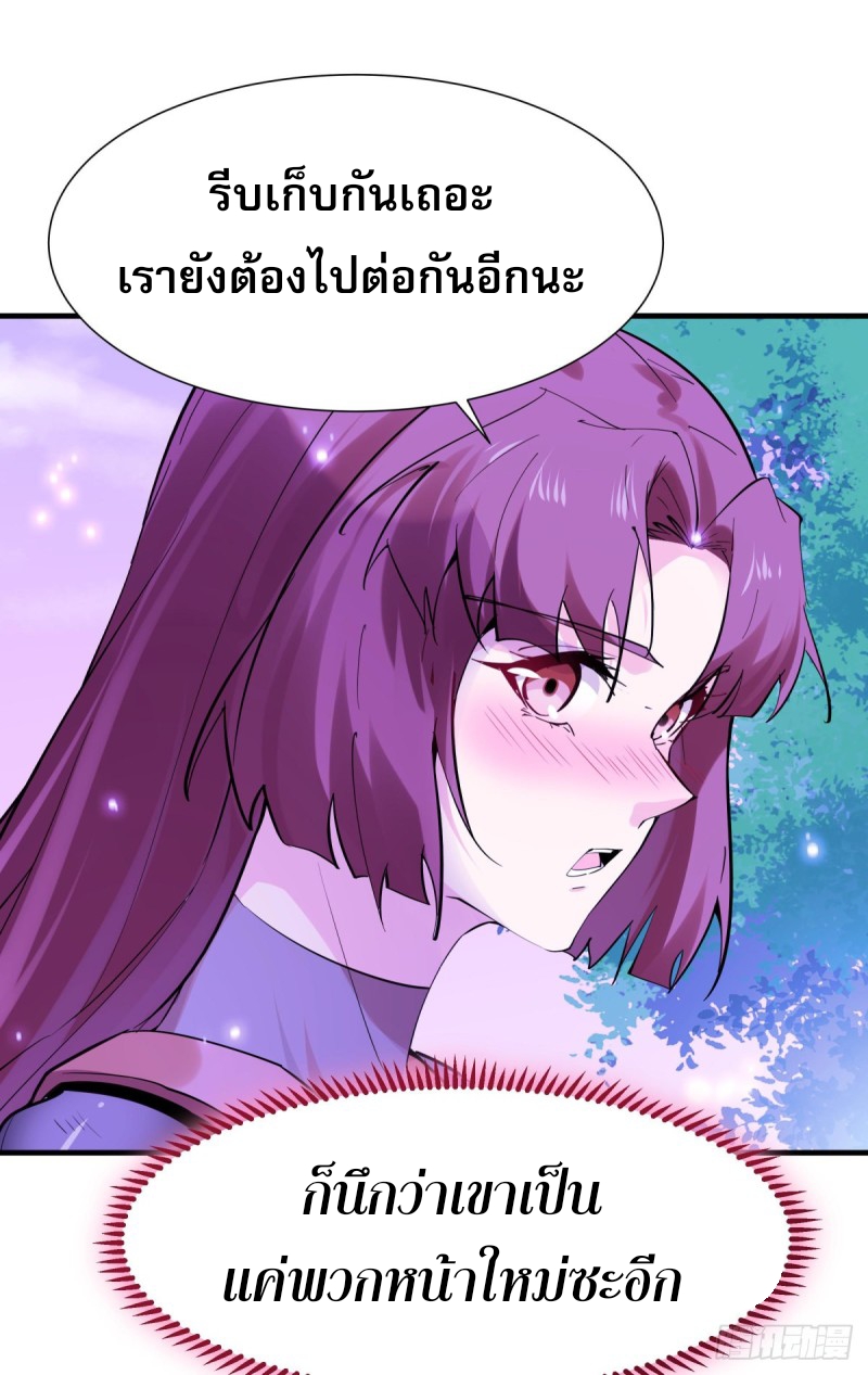 Rebirth City Deity - การเกิดใหม่ของเทพเซียนแห่งนคร ตอนที่ 20 หน้า 15