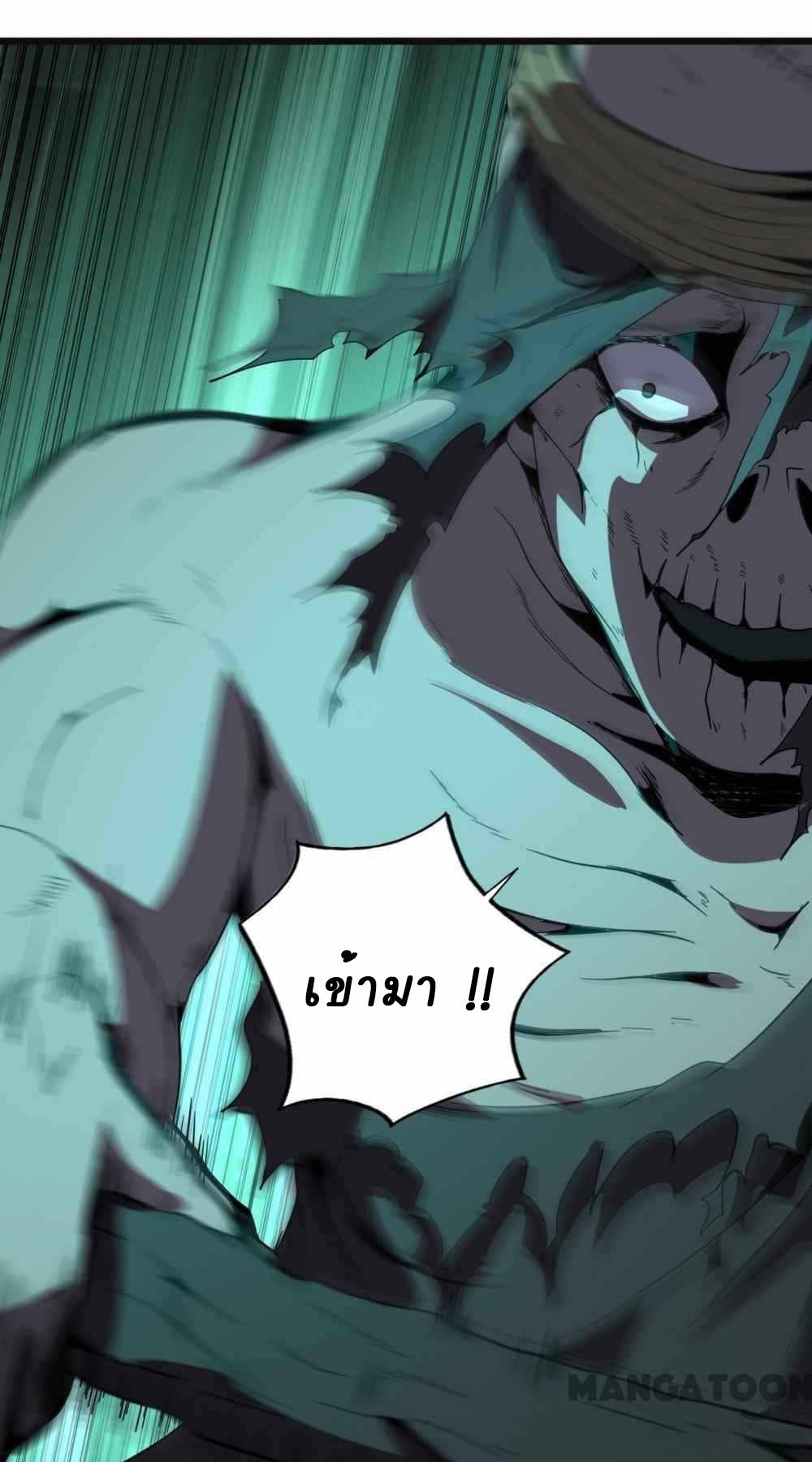 การผจญภัยในดินแดนสรวงสวรรค์ ตอนที่ 26 หน้า 24