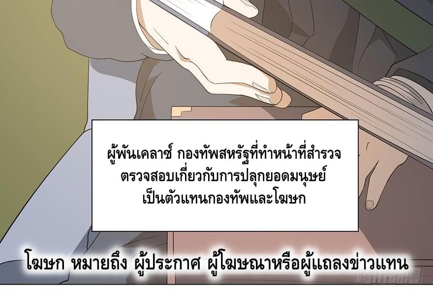 List of villains ตอนที่ 3 หน้า 12