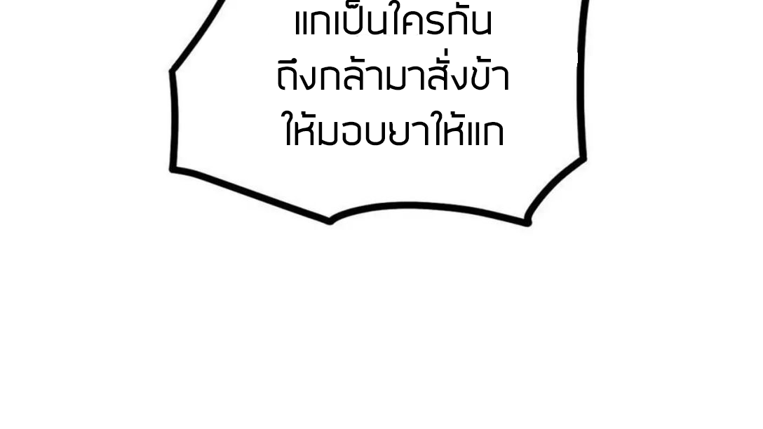 Peerless sword god เทพกระบี่ไรเทียมทาน ตอนที่ 9 หน้า 17