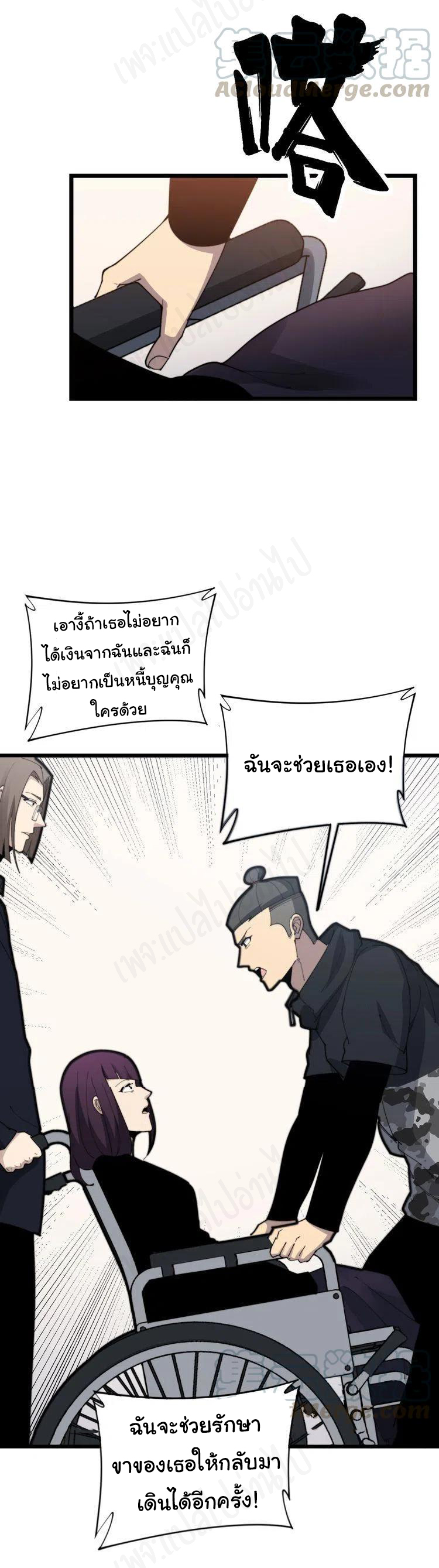 Bad Hand Witch Doctor สุดยอดพ่อมดหมอผี ตอนที่ 187 หน้า 32