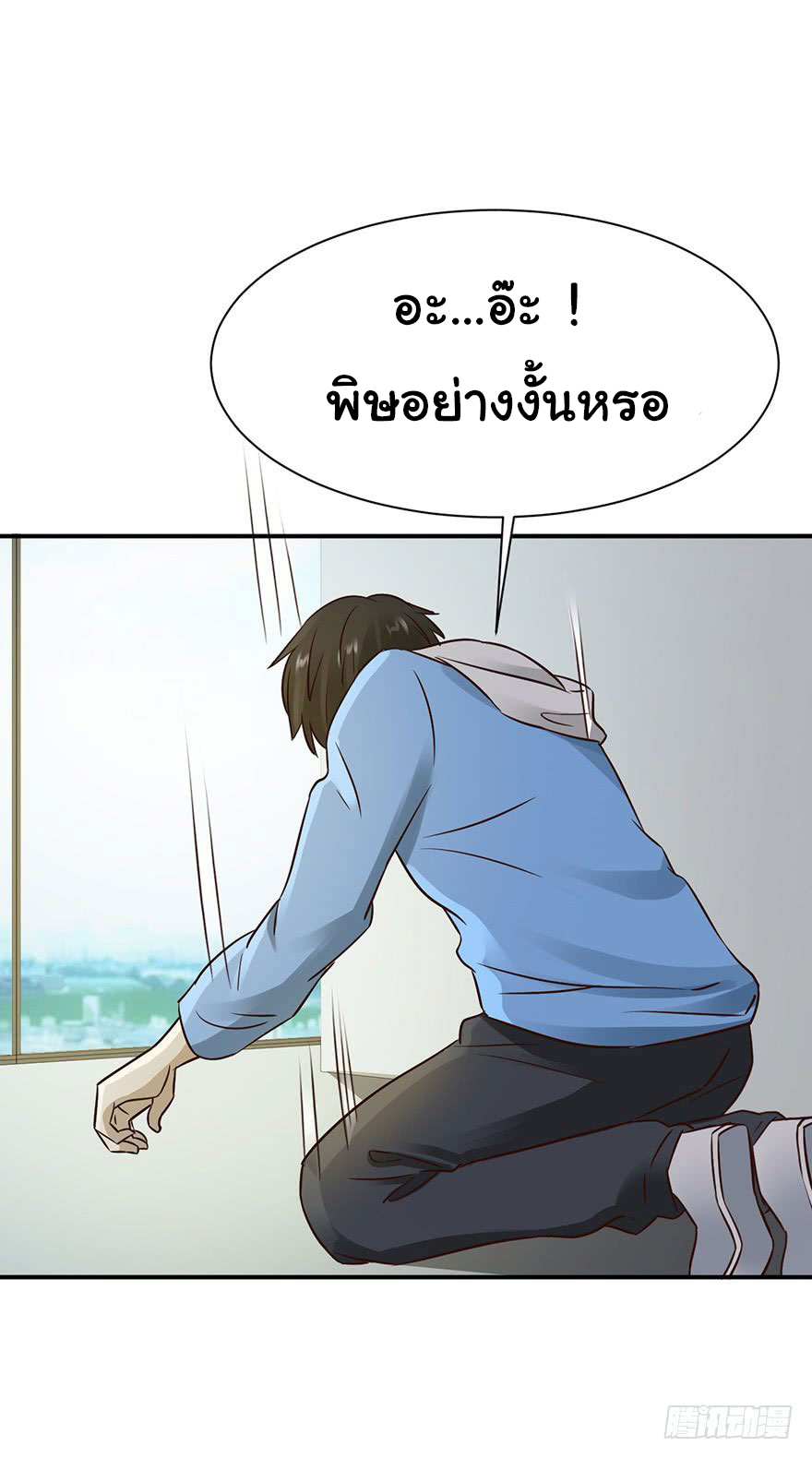 ยัยผู้หญิงคนนี้ ก็คือแฟนสาวของผม ตอนที่ 39 หน้า 15