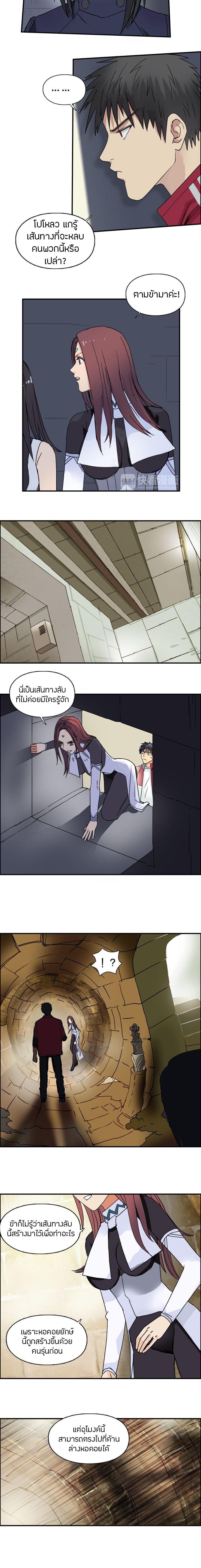 Super Cube ตอนที่ 97 หน้า 11