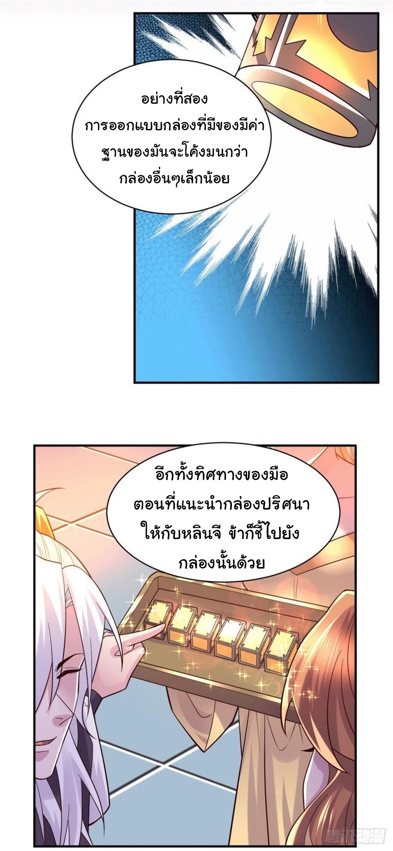 เซียนร้อยรักเขยนี้ขอบ่มเซียนให้พ่อตา-Immortal Husband on The Earth ตอนที่ 59 หน้า 19