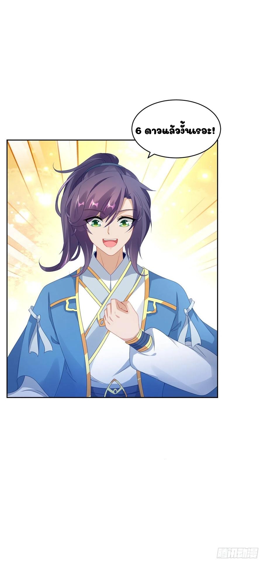 จักรพรรดิวิญญาณศักดิ์สิทธิ์ (ทันจีน) ตอนที่ 51 หน้า 32